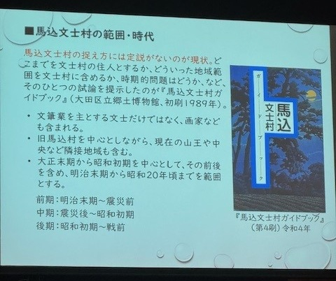 馬込文士村 - コピー